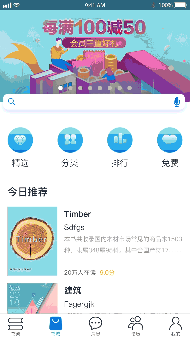 一刻阅读（图ZMTM2MjU0NTky） - APP界面 - 站酷设计师UIbei原创素材 - 站酷ZCOOL