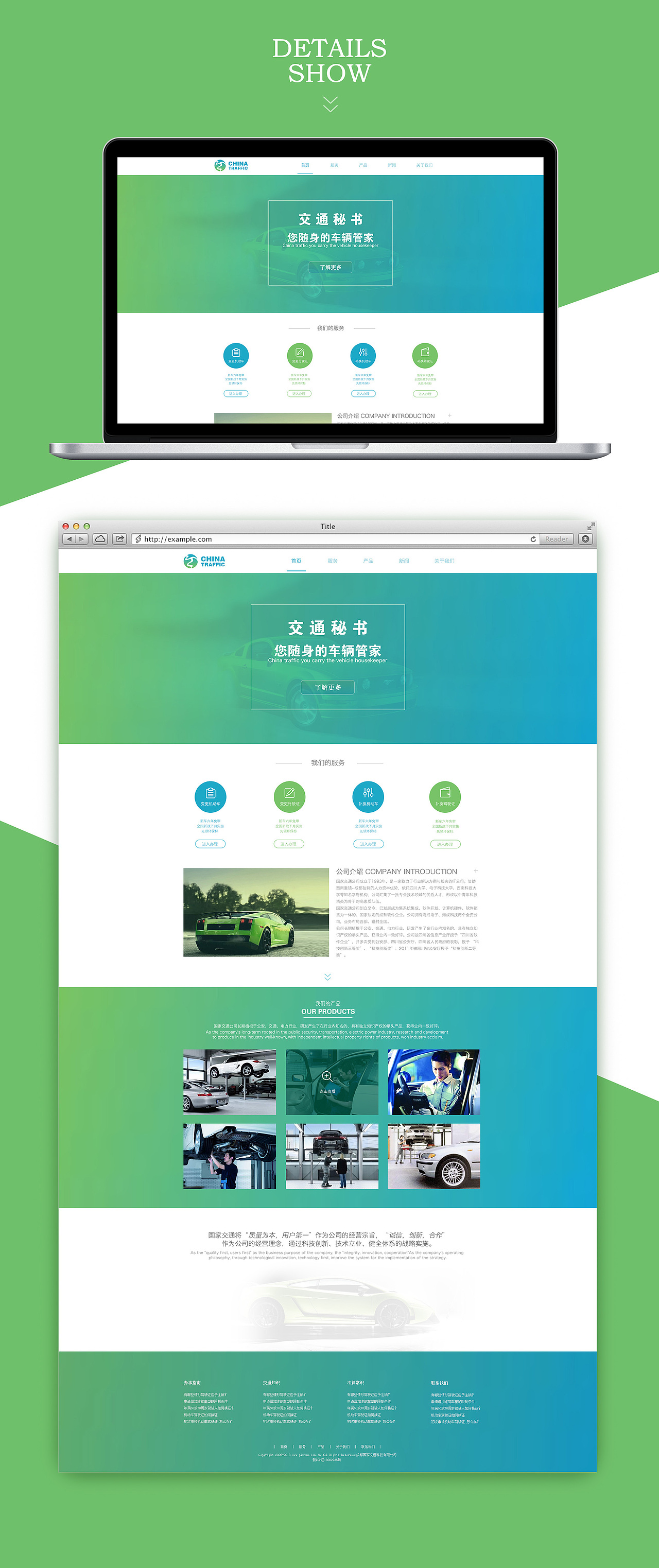 高端跑车企业网站门户展示