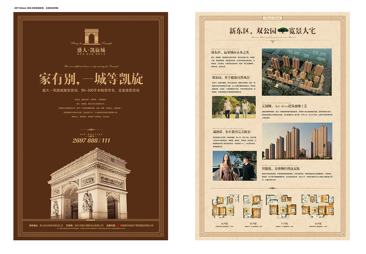 做房地产一年来的一些作品