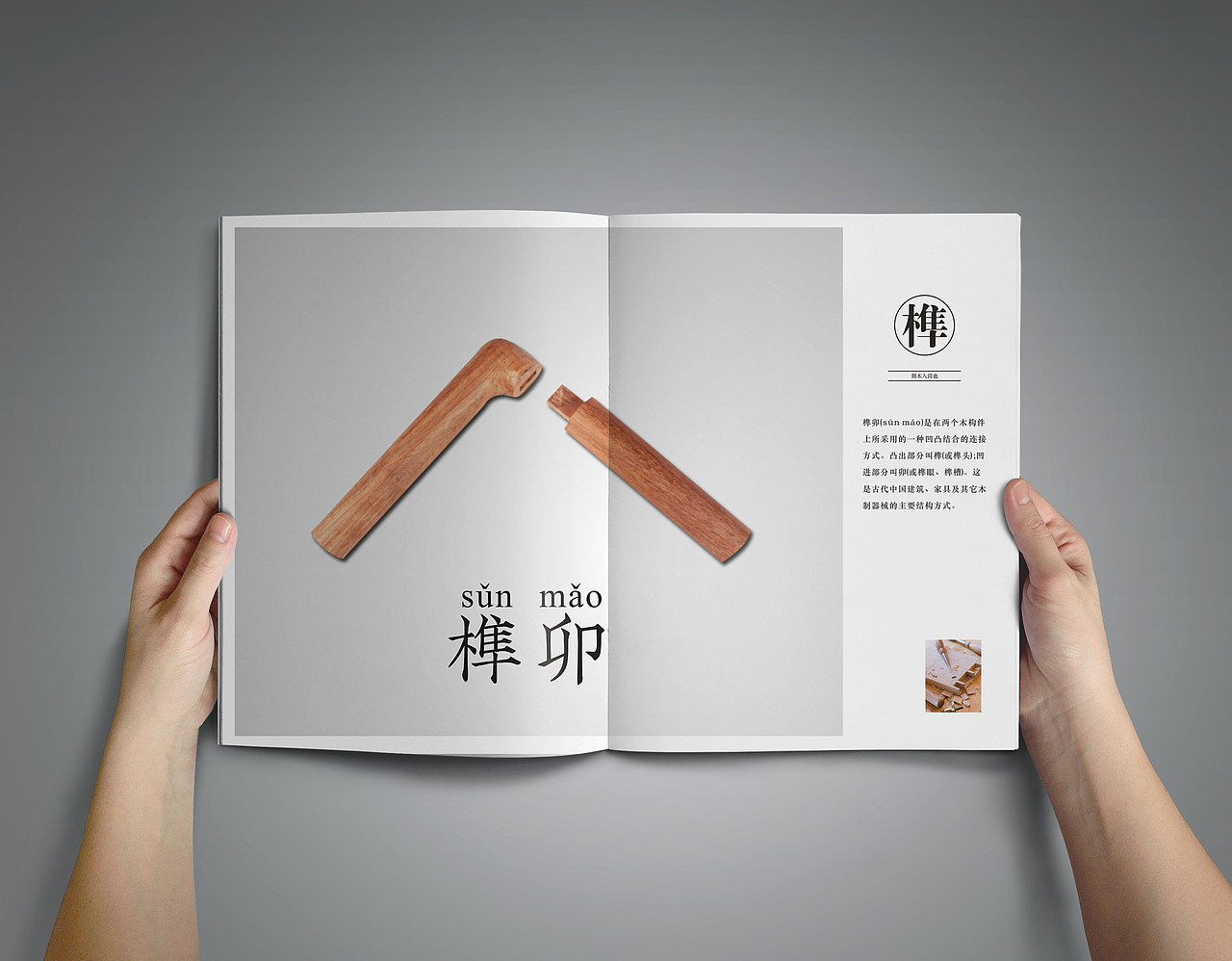 造纸术文案（图ZNjkwNjI0MzY=） - 书籍/画册 - 站酷设计师chengminmei原创素材 - 站酷ZCOOL