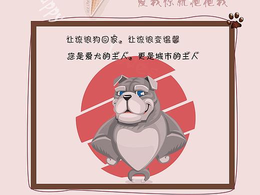 宠物海报