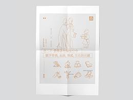 二不姜寒茶✖️YUWAN STUDIO