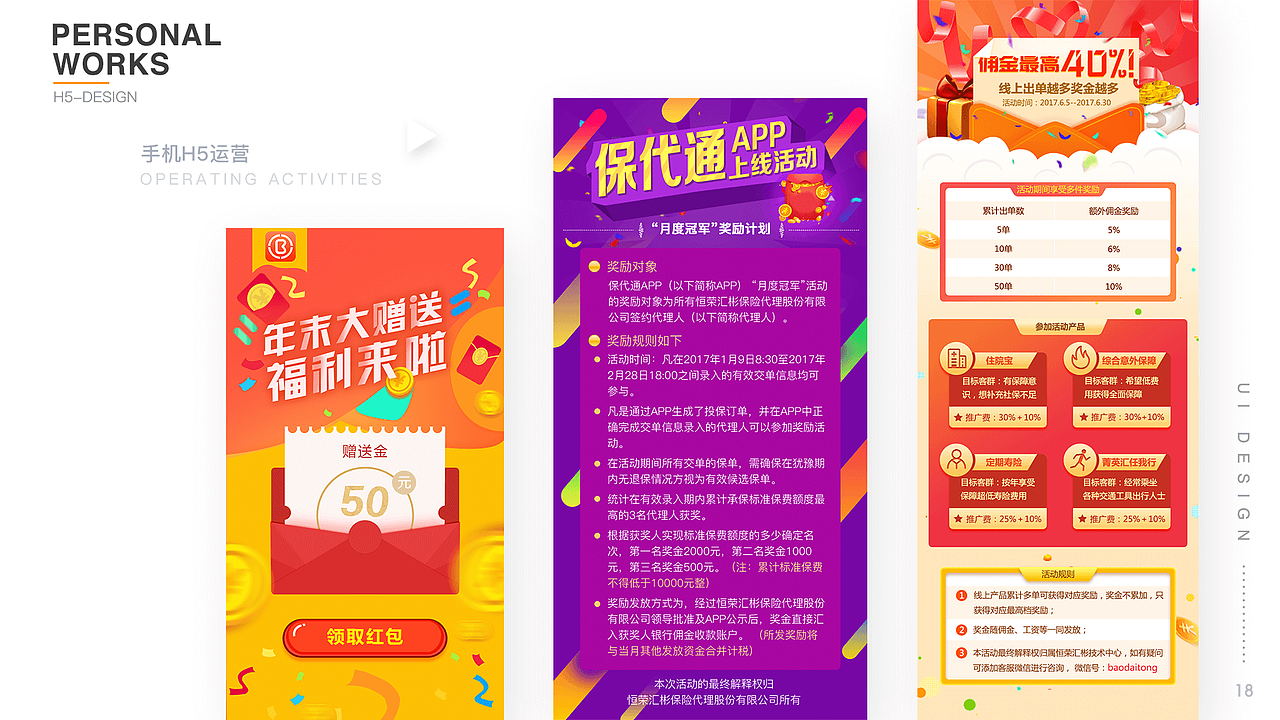 作品集（图ZMTcyOTE1Nzk2） - 软件界面 - 站酷设计师白云深处烟火旺原创素材 - 站酷ZCOOL