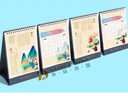 百洋医药集团台历设计方案