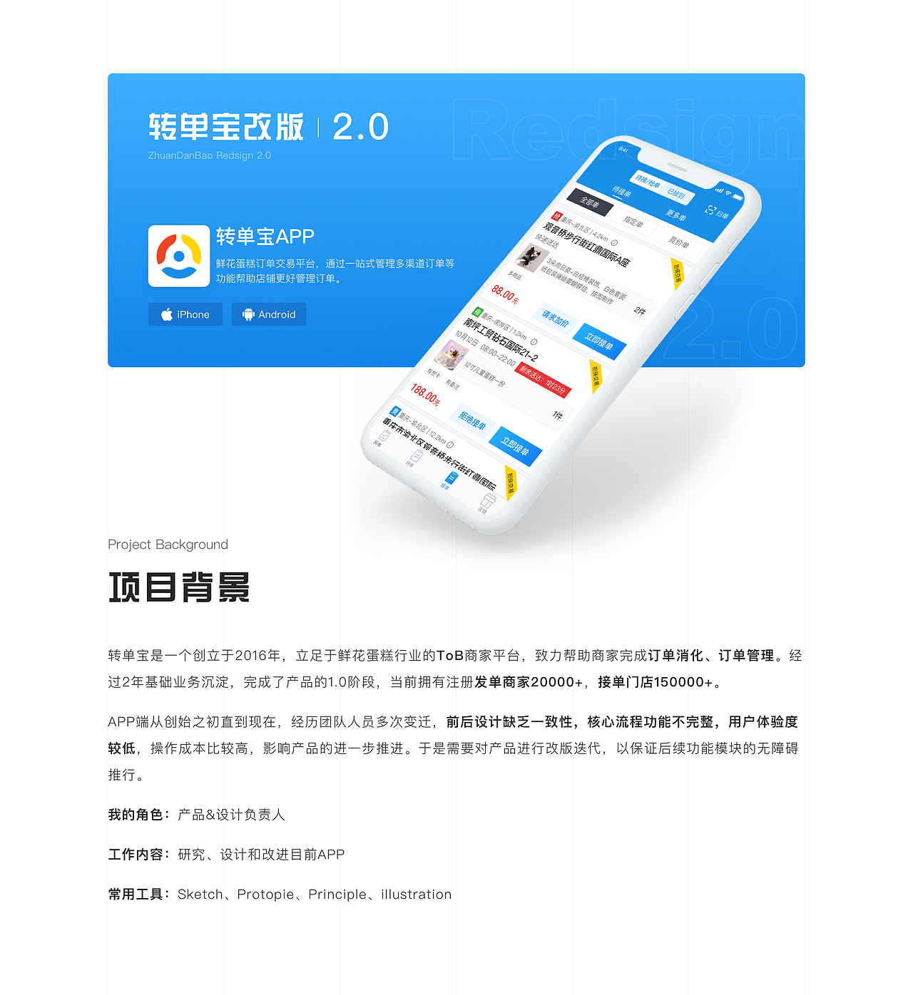 项目改版总结-2020（图ZMjA4OTAyMDEy） - 交互/UE - 站酷设计师龙海森原创素材 - 站酷ZCOOL