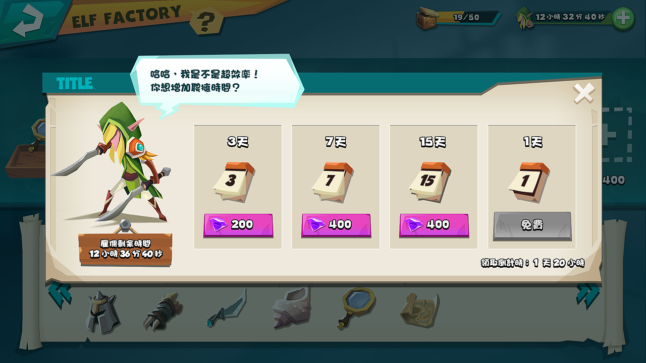 IGG-Brave Conquest