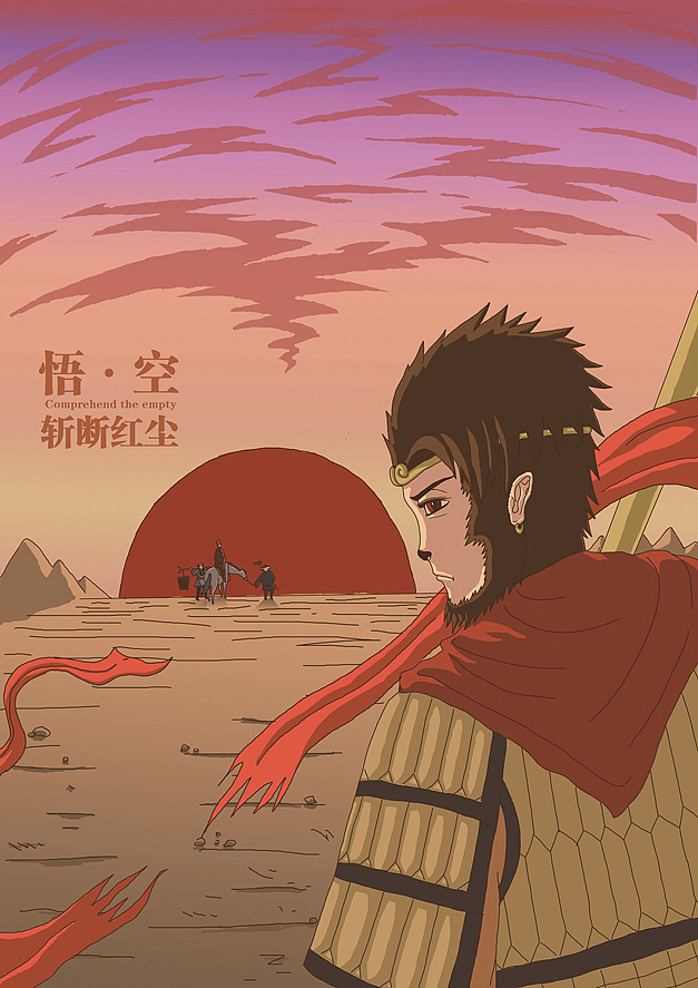 毕业设计——《悟 · 空》系列插画（图ZMjY3NjMzNDU2） - 创作习作 - 站酷设计师十二点就去睡觉原创素材 - 站酷ZCOOL