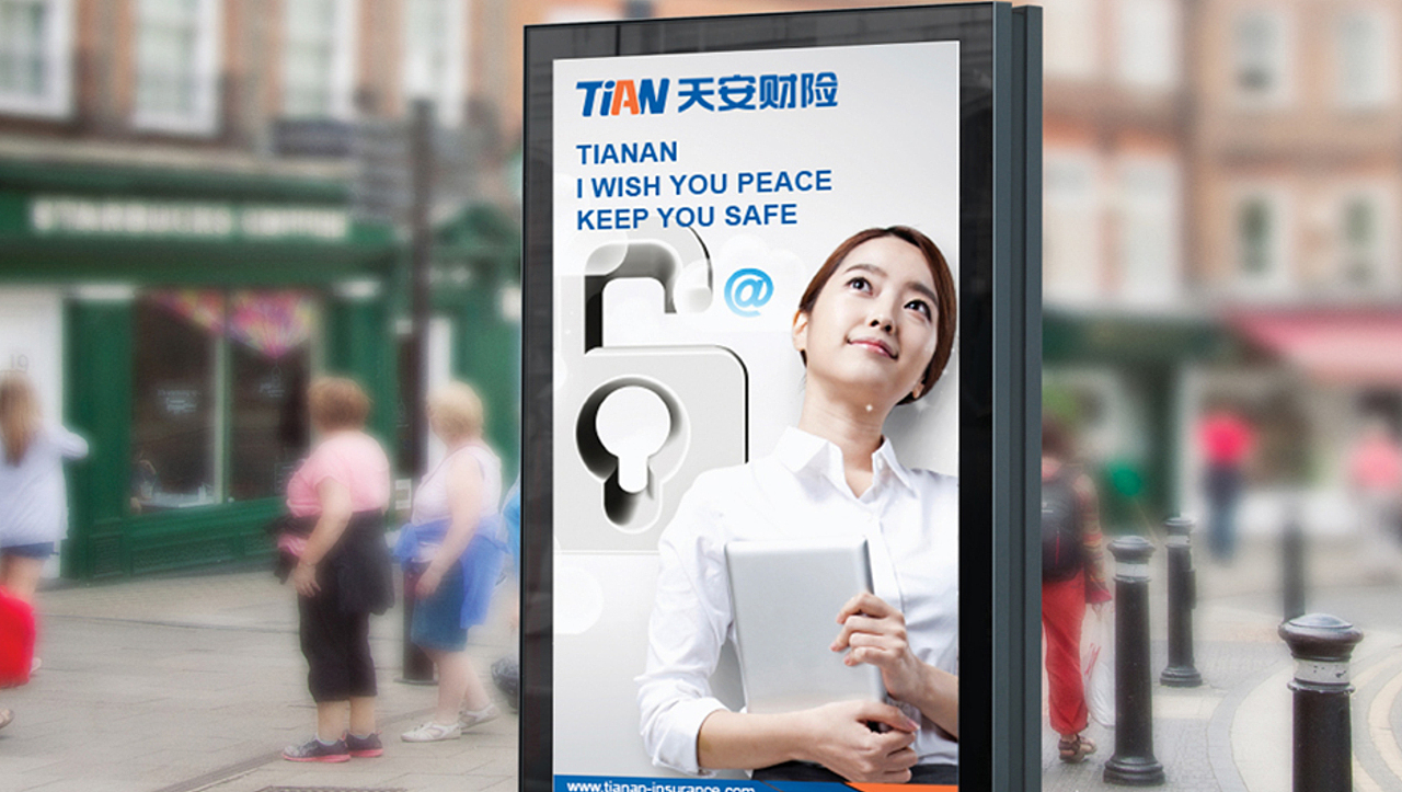 天安财产VIS设计 保险品牌设计