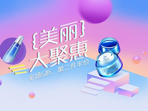 化妆品空间海报