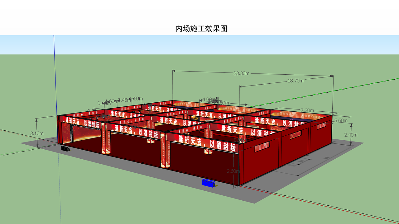 室内效果图