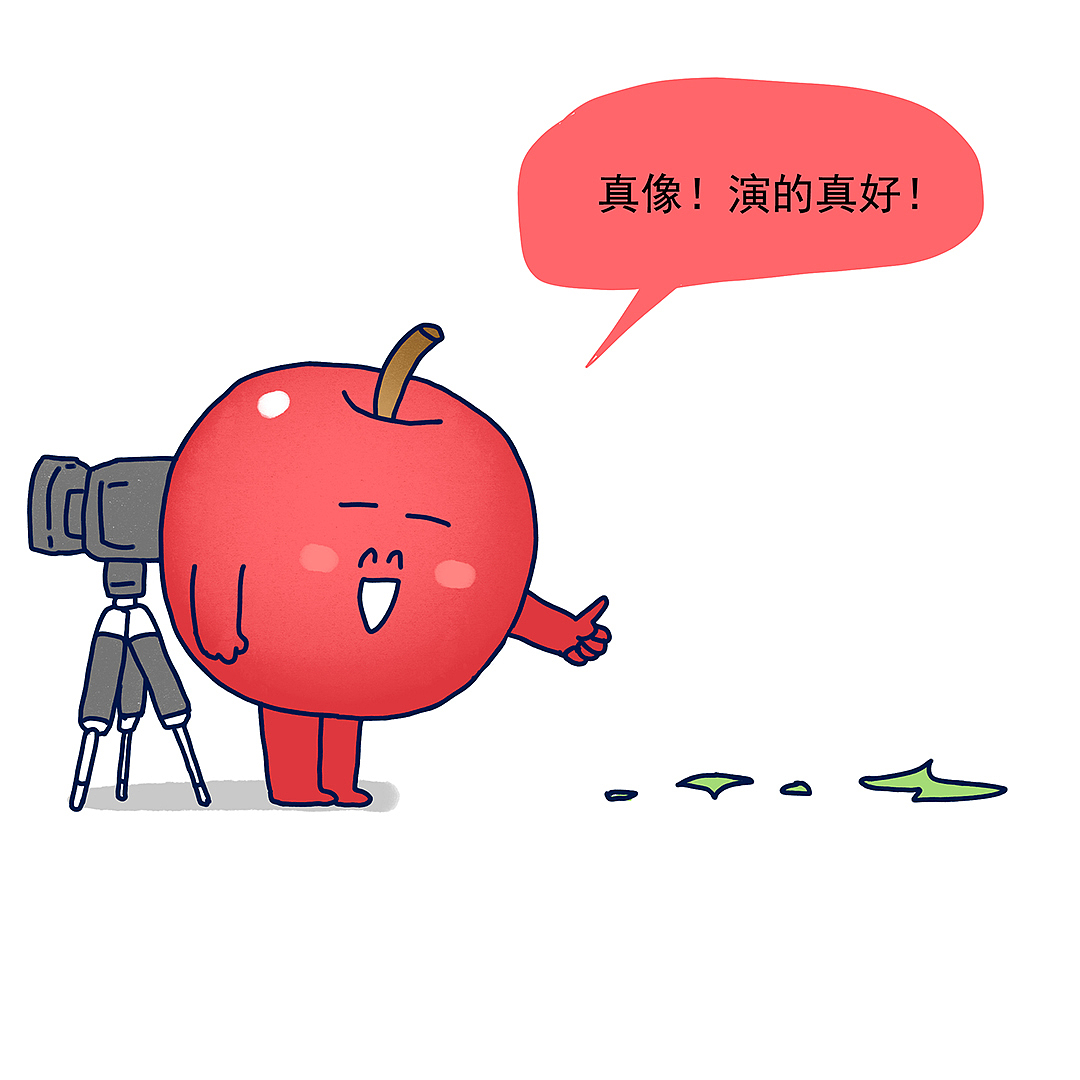 小气球今天第一次演戏，没想到演技真的不错。（图ZMjAwNDcxMzQ0） - 单幅漫画 - 站酷设计师_小矛原创素材 - 站酷ZCOOL