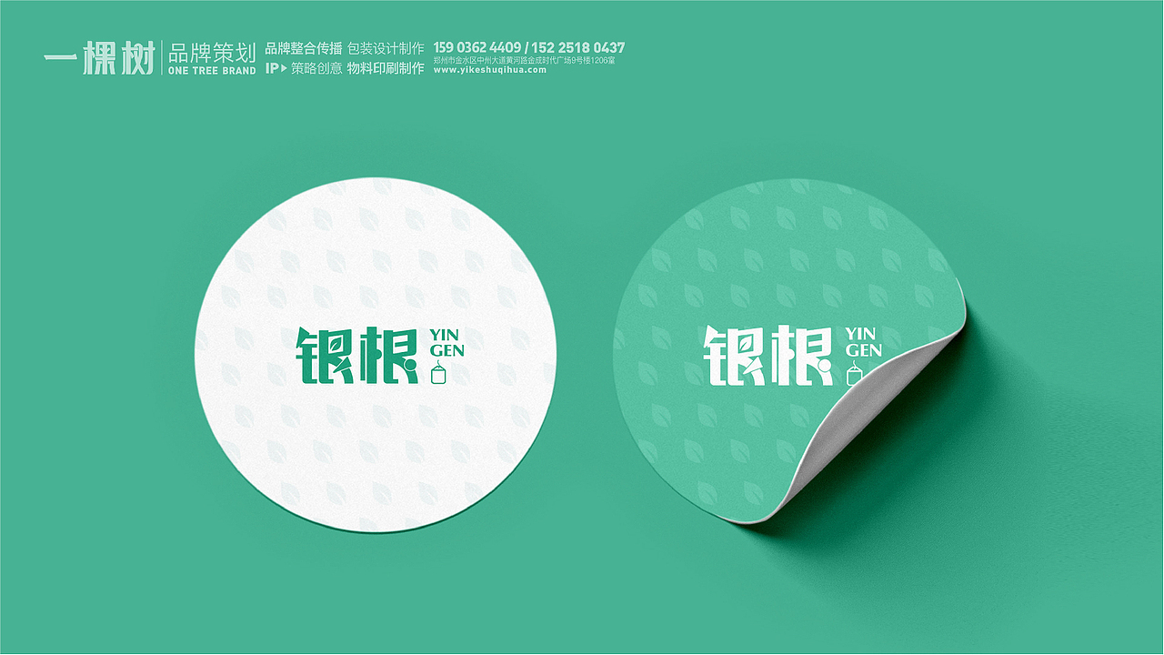 袋泡茶品牌设计（图ZMjc0NDE5MDEy） - 品牌 - 站酷设计师一棵树品牌原创素材 - 站酷ZCOOL