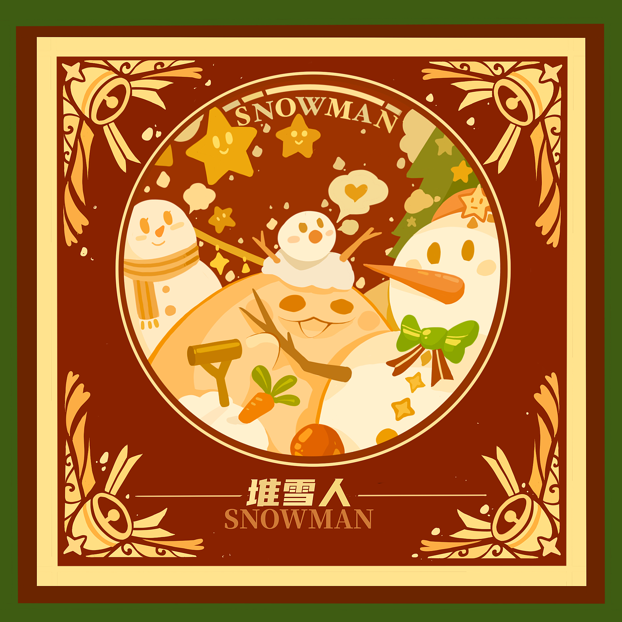 《丢丢的圣诞夜》插画徽章盲盒