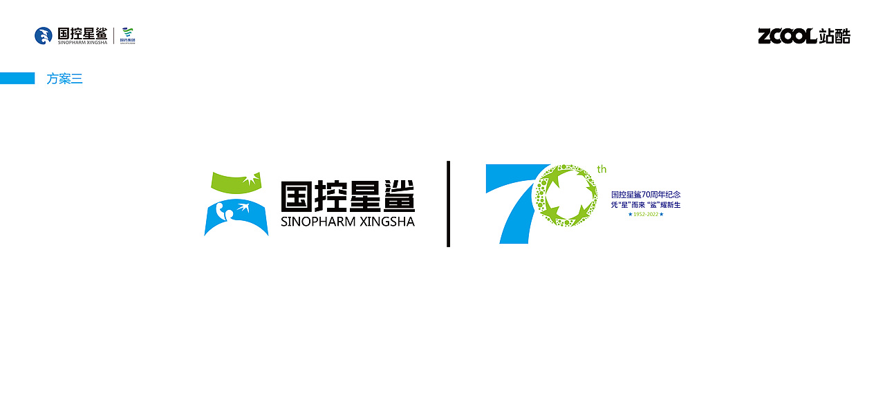 凭“星”而来，“鲨”耀新生（图ZMjkyNDk2MzEy） - Logo - 站酷设计师无为而创原创素材 - 站酷ZCOOL