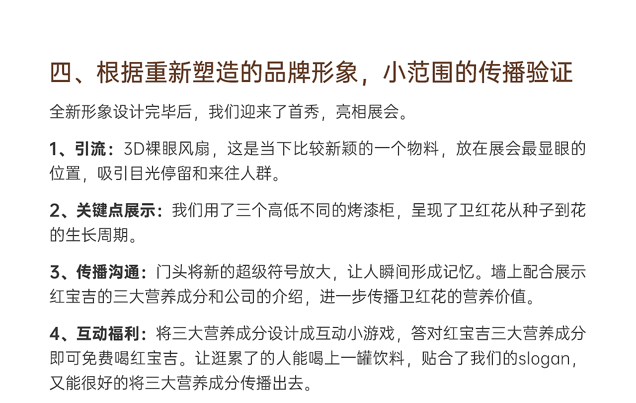 红宝吉-品牌形象升级+包装升级+画册设计+展会策划（图ZMjA0NzM4MzU2） - 品牌 - 站酷设计师知一设计原创素材 - 站酷ZCOOL