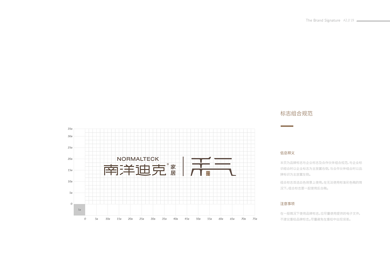禾气-东方雅致家具VI全案
