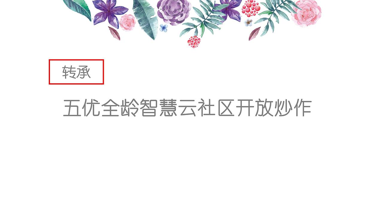 苏州新城湾语城实体景观示范区开放活动传播案例