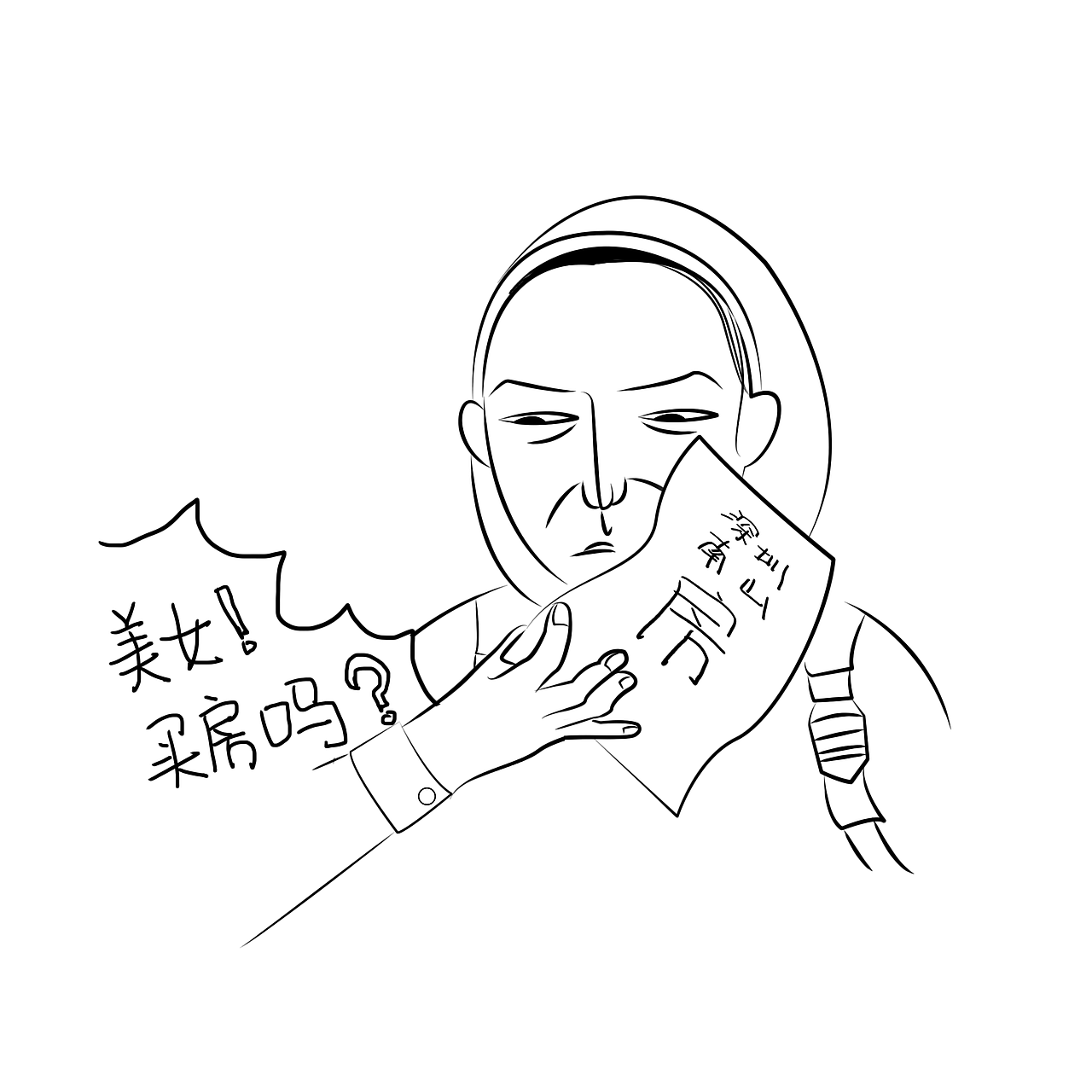 我，很，穷（图ZNjU4ODAwNTY=） - 艺术插画 - 站酷设计师王二十二十原创素材 - 站酷ZCOOL
