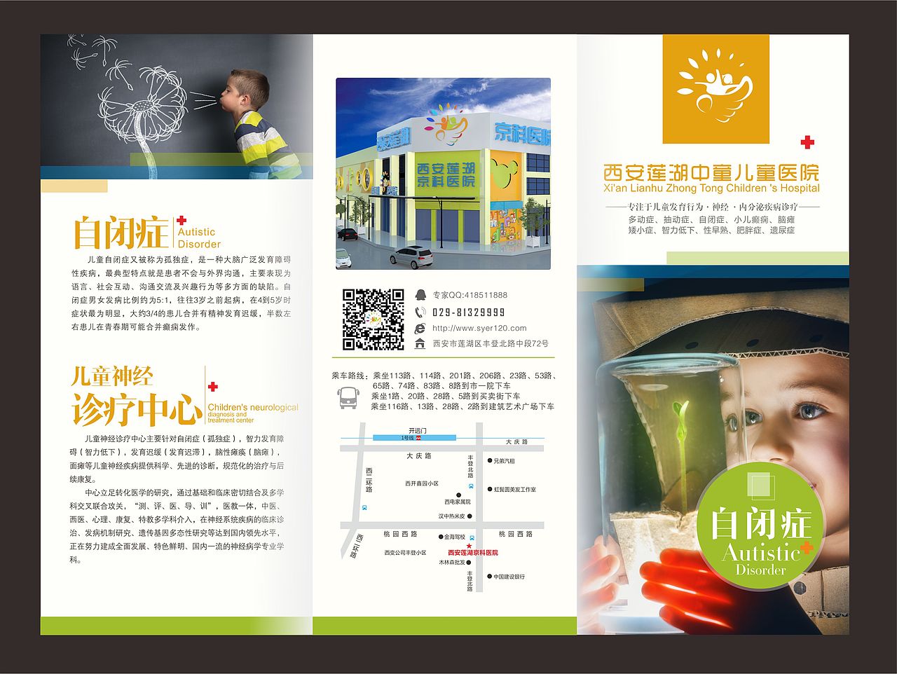 折頁（圖ZODUxMjI3ODQ=） - 宣傳物料 - 站酷設(shè)計師秋蒲公英2014原創(chuàng)素材 - 站酷ZCOOL