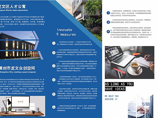 三折页（个人主页-ZMjc0NDAxMDQ=） - 宣传物料 - 站酷设计师兜子lin原创素材 - 站酷ZCOOL