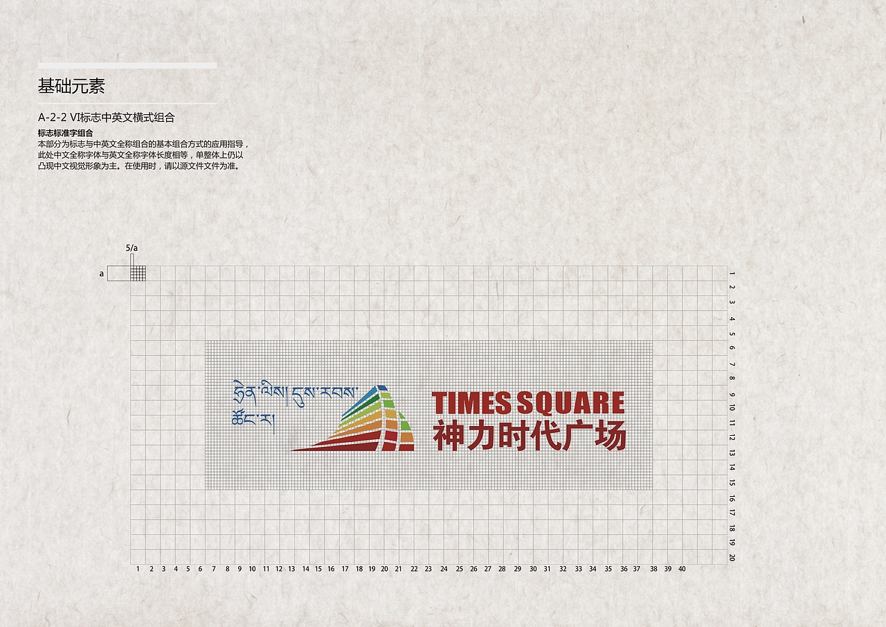 西藏的一个商业体以导视设计为主