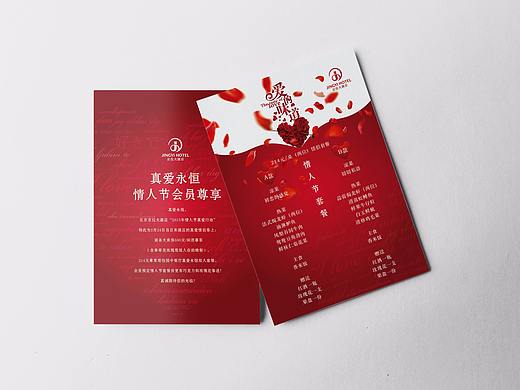 酒店情人节 主题单页