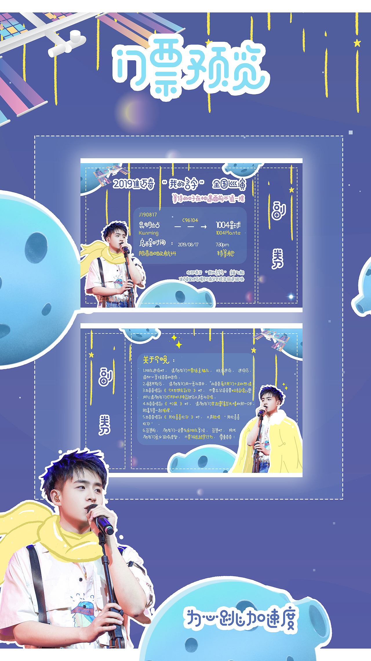 手幅设计（图ZMTcxNzU1NDg0） - 其他平面 - 站酷设计师_uuuuumi原创素材 - 站酷ZCOOL