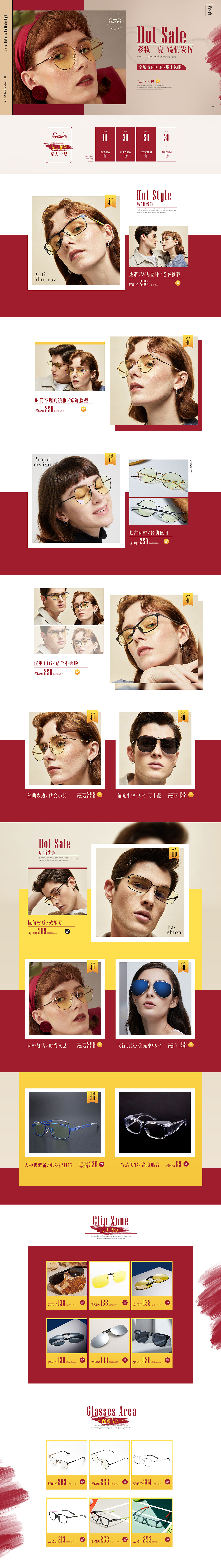 彩妆周pc（图ZMjE3NjY5Mjgw） - 电商 - 站酷设计师半杯水的初衷原创素材 - 站酷ZCOOL