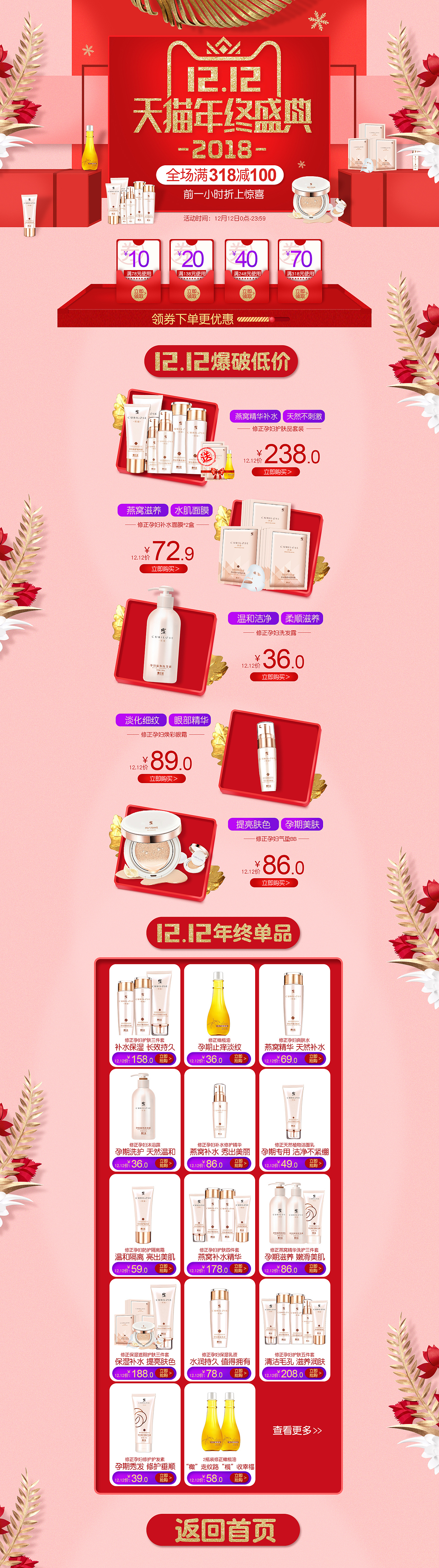 孕妇护肤品-妙童