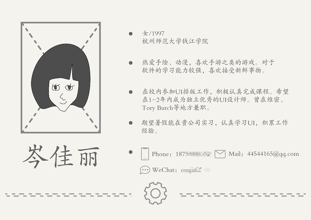 UI简历（图ZMTYyOTYyMzky） - 其他UI - 站酷设计师佳丽超可爱原创素材 - 站酷ZCOOL