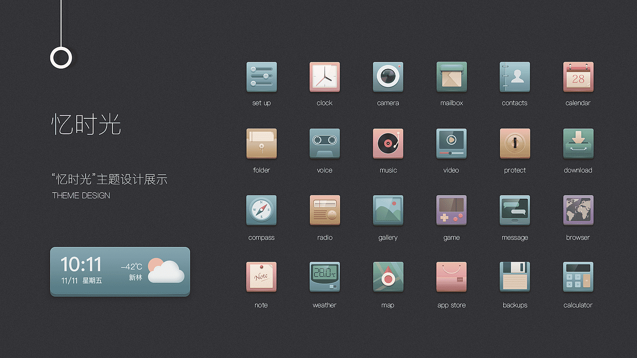 UI 作品集整理