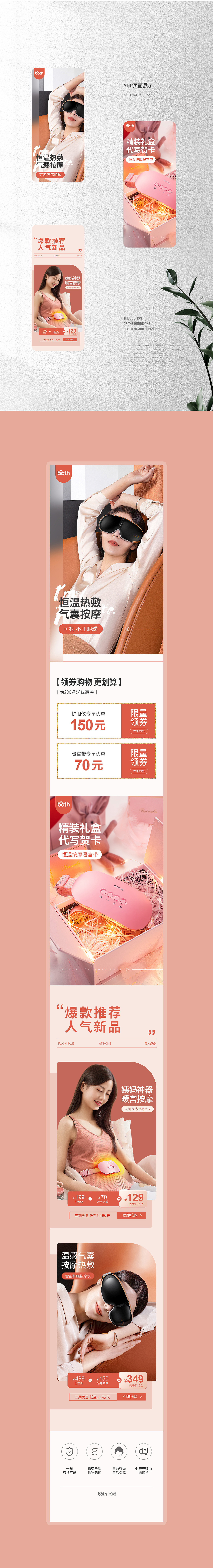 店铺首页（图ZMjQzMDU0NTU2） - 电商 - 站酷设计师是沐沐吖mm原创素材 - 站酷ZCOOL