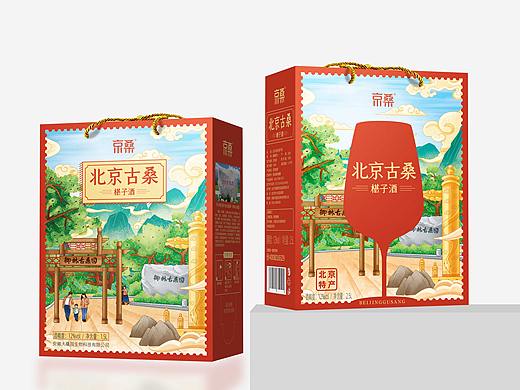 桑葚酒礼盒包装设计