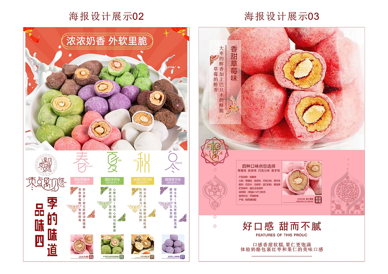 毕业设计“枣点遇见您”包装设计作品集（图ZMjYzMTkxNjU2） - 包装 - 站酷设计师懒惰的蜜蜂原创素材 - 站酷ZCOOL