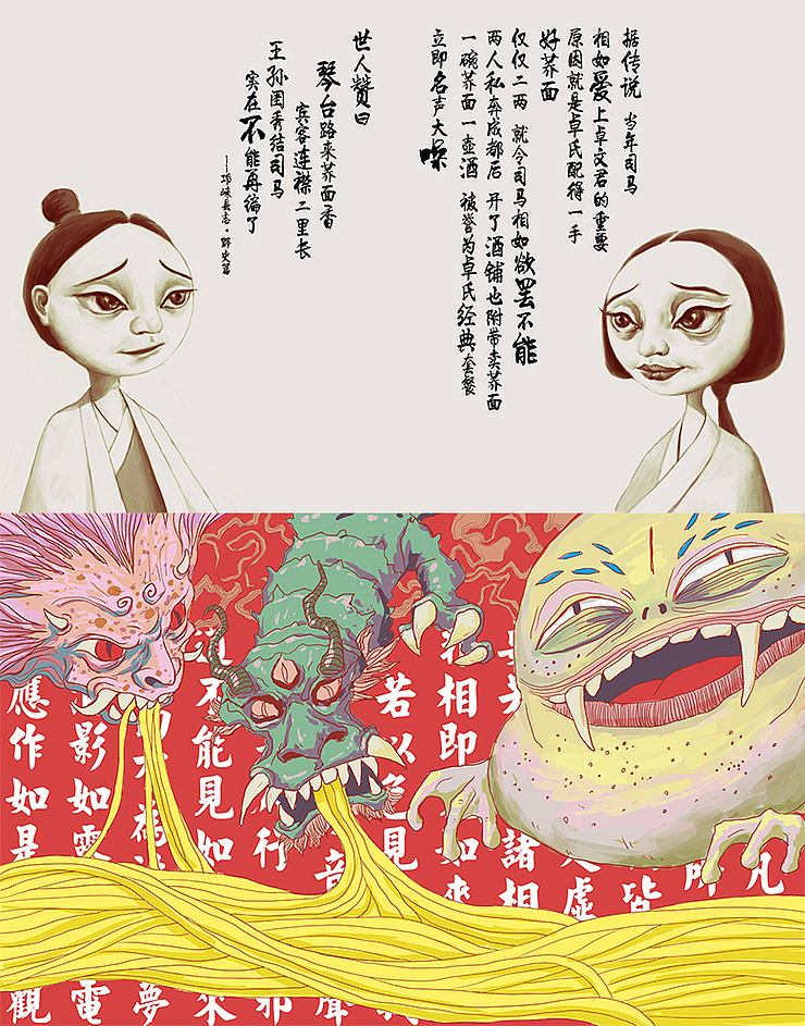 P14-17:继续瞎扯,烘托热闹的食用氛围