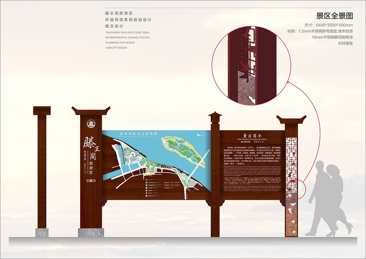 滕王阁旅游区环境导视系统规划提升设计-概念设计（图ZNzkwMjMzODg=） - 商业空间设计 - 站酷设计师Liyingqin原创素材 - 站酷ZCOOL