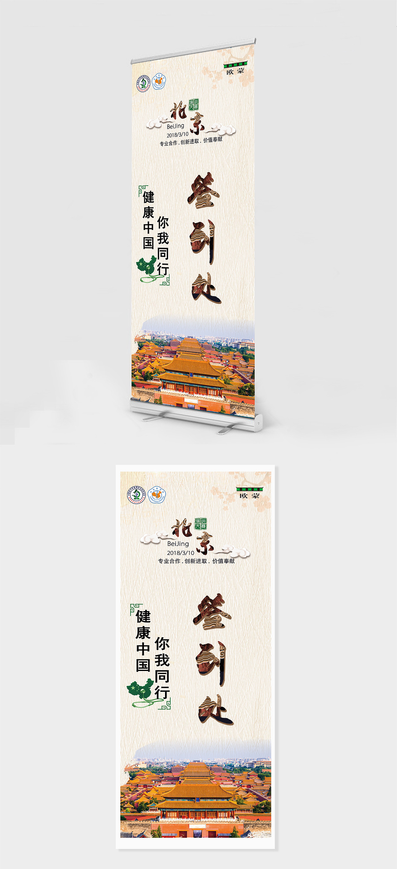 易拉宝（图ZMTE1OTUyNjAw） - 宣传物料 - 站酷设计师行走的狮子虫原创素材 - 站酷ZCOOL
