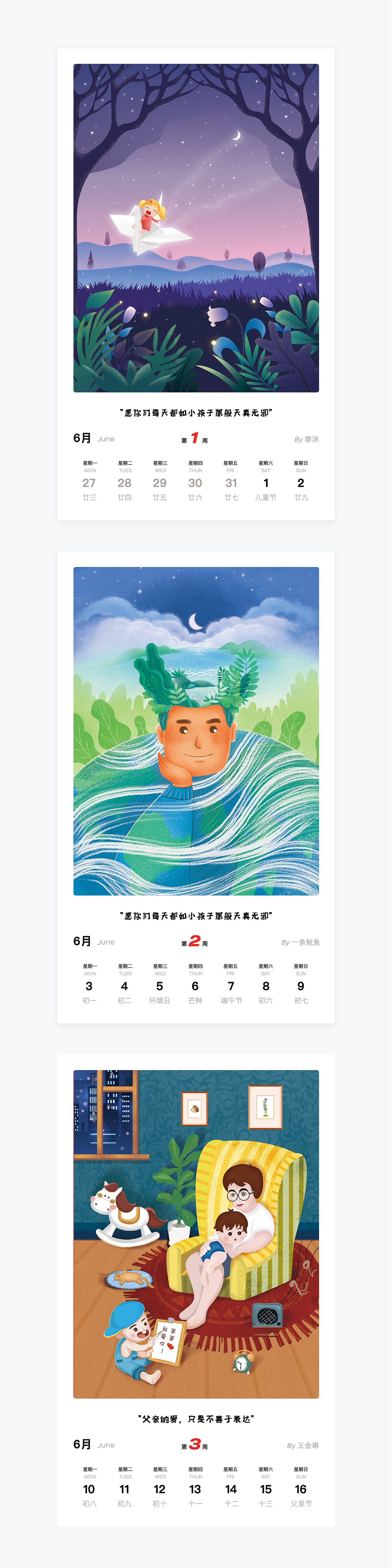 [2019]50P日历插画合集