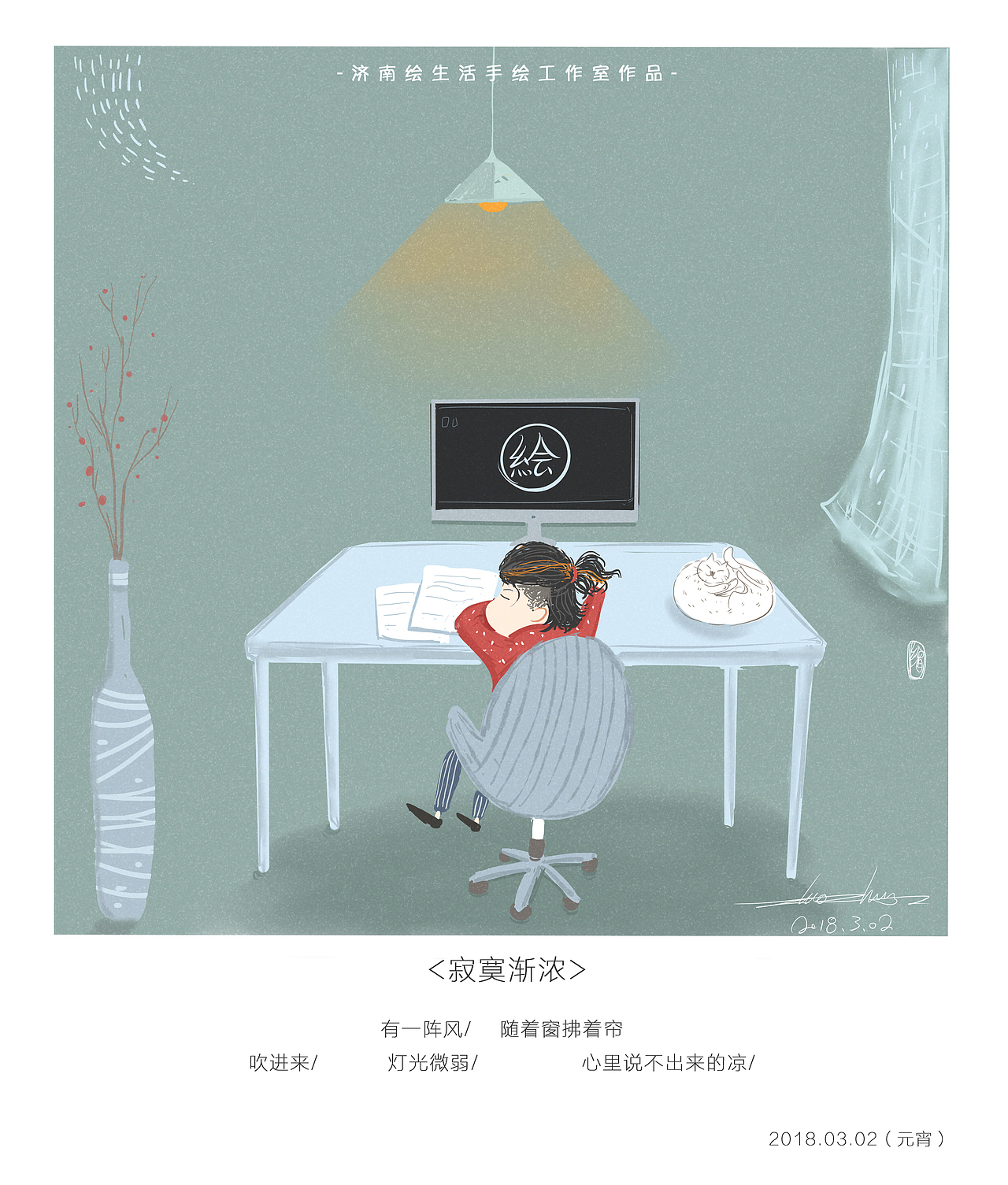 《假如生活没欺骗了你》——趙不壮（图ZMTU2NjEyNDM2） - 艺术插画 - 站酷设计师赵小壮原创素材 - 站酷ZCOOL