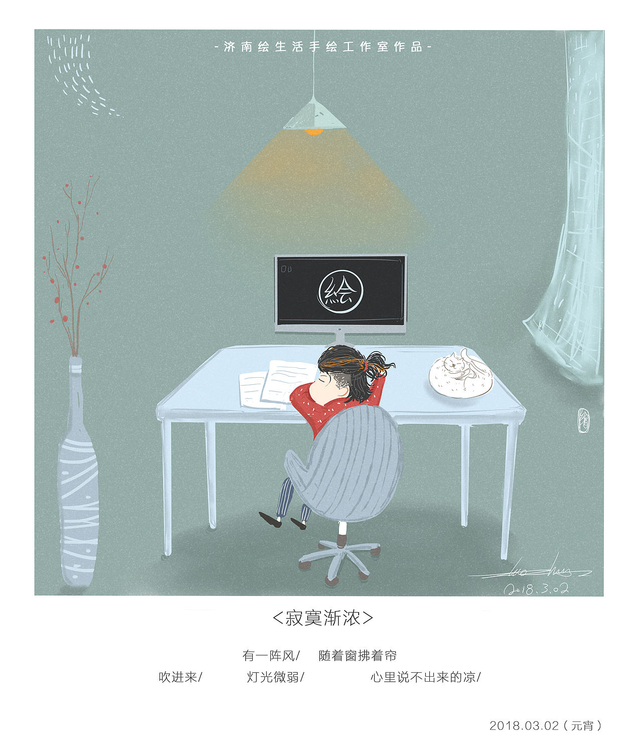 《假如生活没欺骗了你》——趙不壮（图ZMTU2NjEyNDM2） - 艺术插画 - 站酷设计师赵小壮原创素材 - 站酷ZCOOL