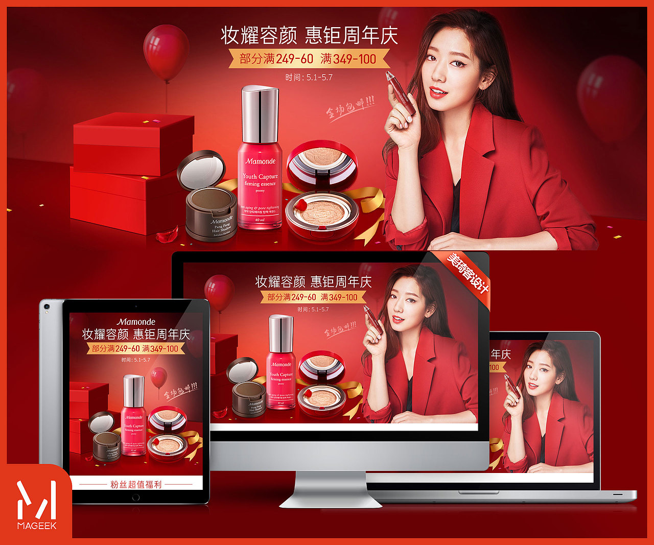 美琦客 X 京东梦妆旗舰店活动页面（图ZMTU3ODMxMzAw） - 电商 - 站酷设计师鲲驰电商设计团队原创素材 - 站酷ZCOOL