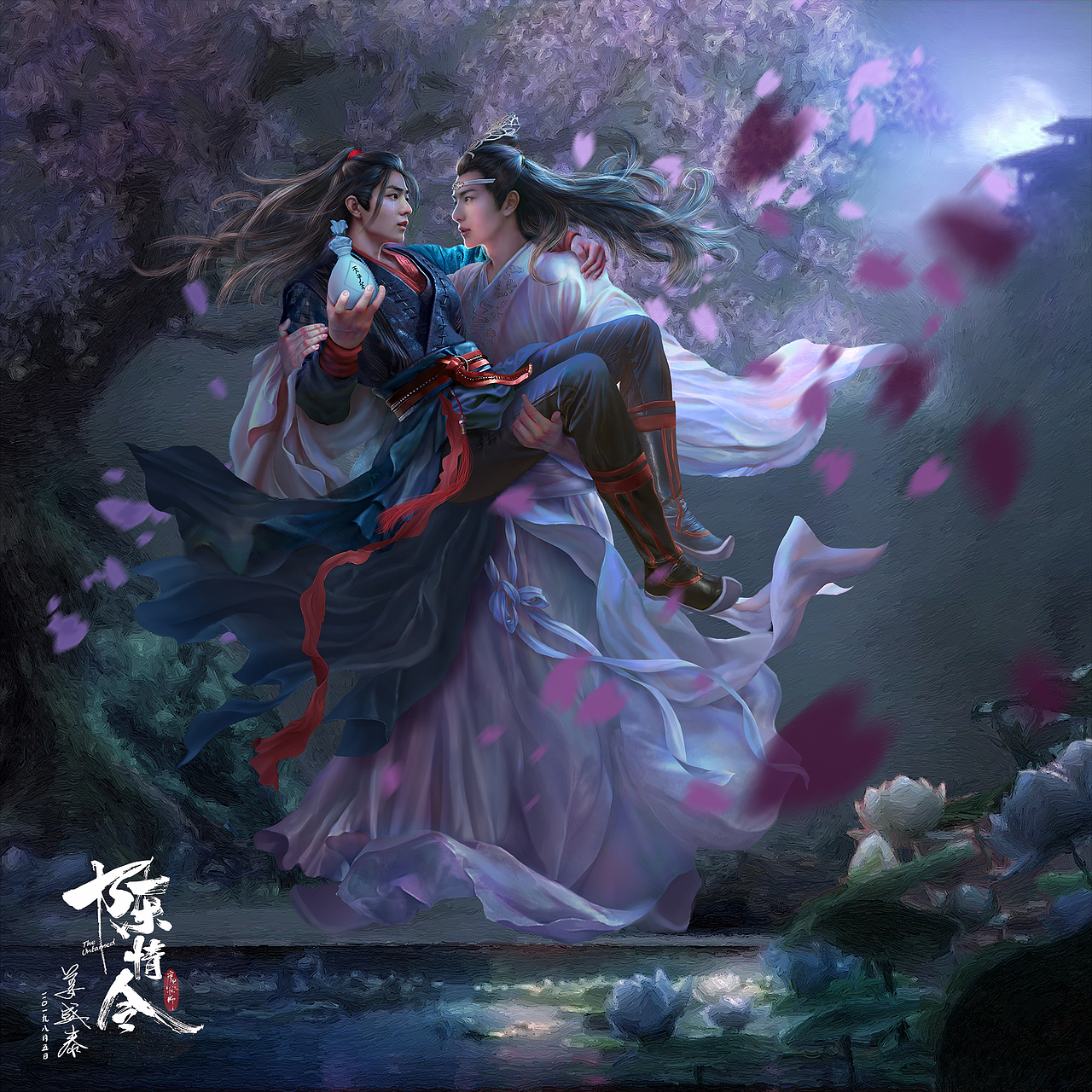 陈情令-魔道祖师-莲花坞