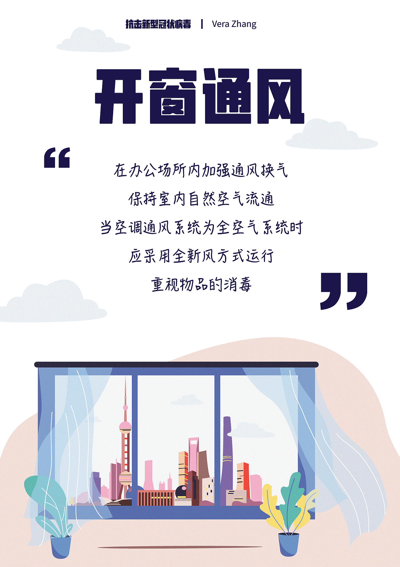 抗疫海报——抗击新型肺炎