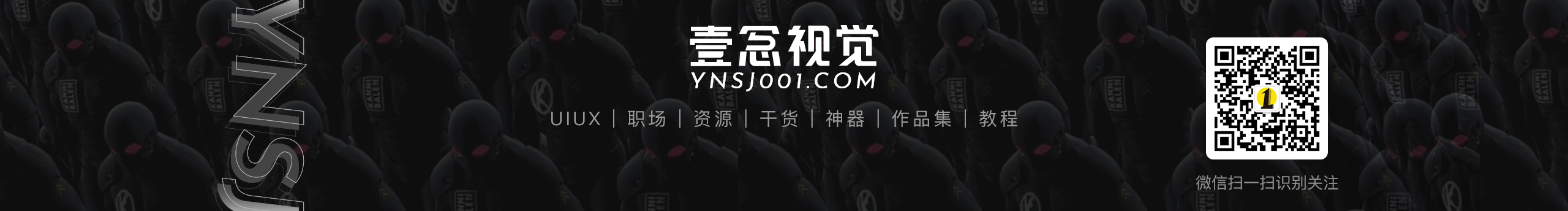 壹念視覺的個(gè)人主頁（封面預(yù)覽） - 主頁封面設(shè)置 - 站酷設(shè)計(jì)師壹念視覺原創(chuàng)素材 - 站酷ZCOOL