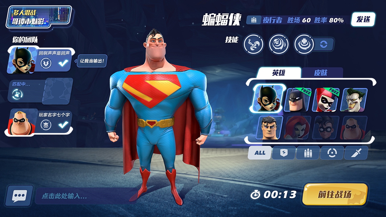 19年DCEU世界观欧美卡通扁平风格界面方案一套