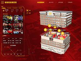 2020 Party History Exhibition Hall