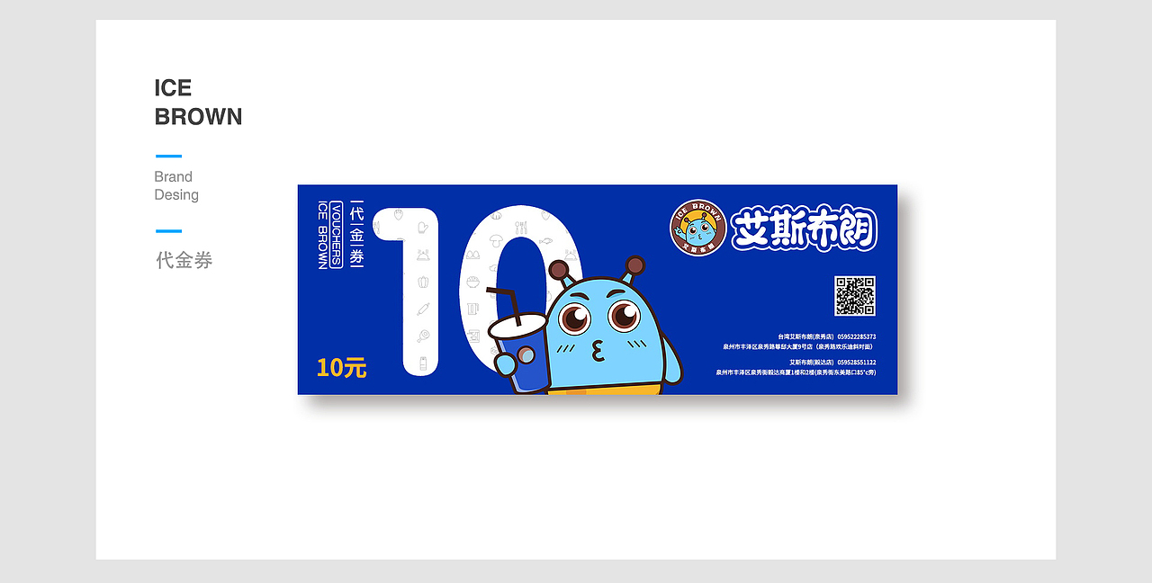 艾斯布朗品牌设计（图ZNTk0ODM1NjA=） - IP形象 - 站酷设计师苏小火SAMA原创素材 - 站酷ZCOOL