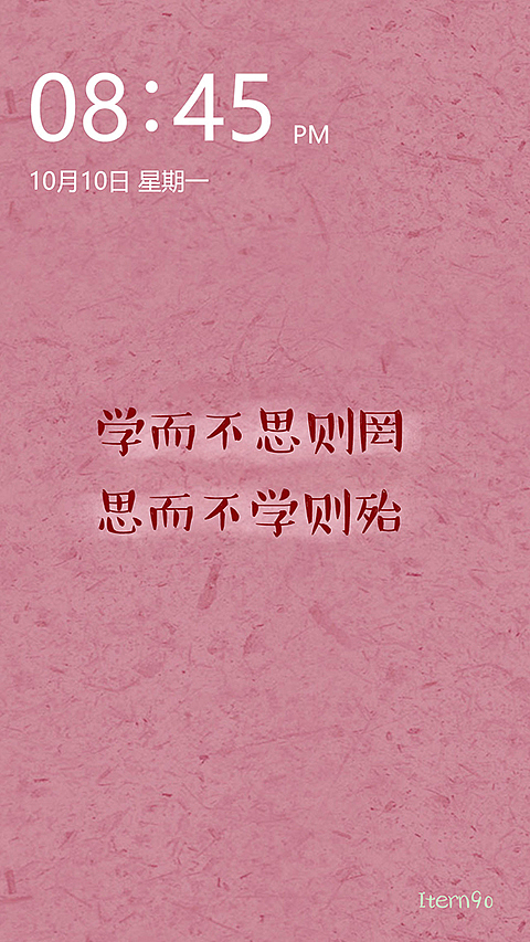 手机锁屏界面、壁纸