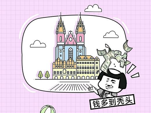 豪宅h5
