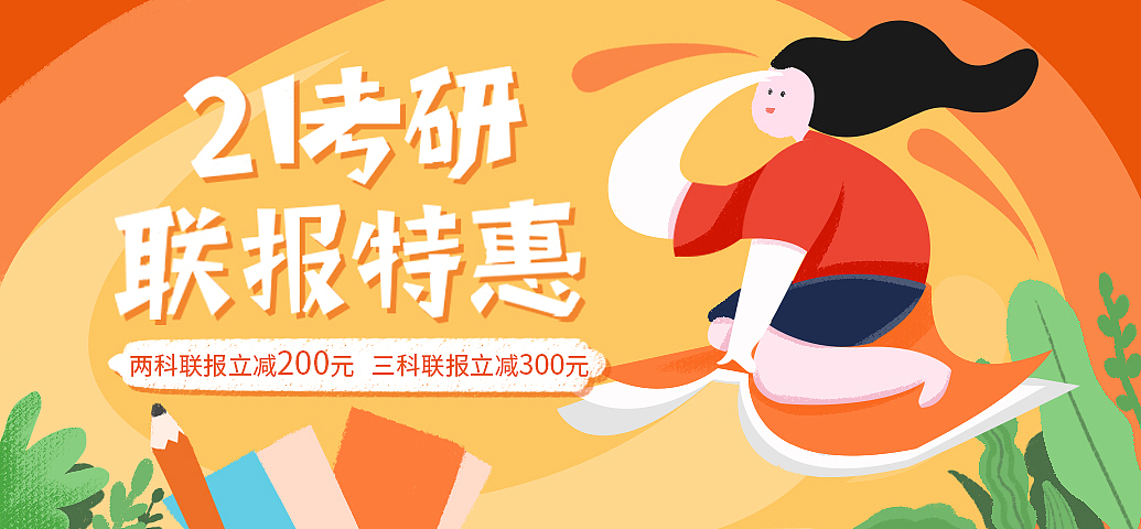 banner插画系列（图ZMjE1MDA1OTAw） - 创作习作 - 站酷设计师孔晨雪儿原创素材 - 站酷ZCOOL